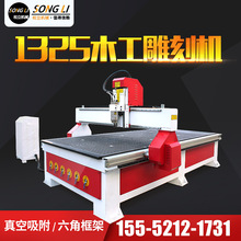 1325 máy chế biến gỗ Máy khắc CNC quy trình đơn máy cắt chân không hấp phụ máy cnc quảng cáo máy cắt Máy khắc điện