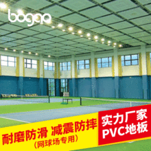 Sân tennis trong nhà Boga keo đặc biệt chống trượt chống trượt chuyên nghiệp nhà máy nhựa thể thao trực tiếp Sàn nhựa PVC