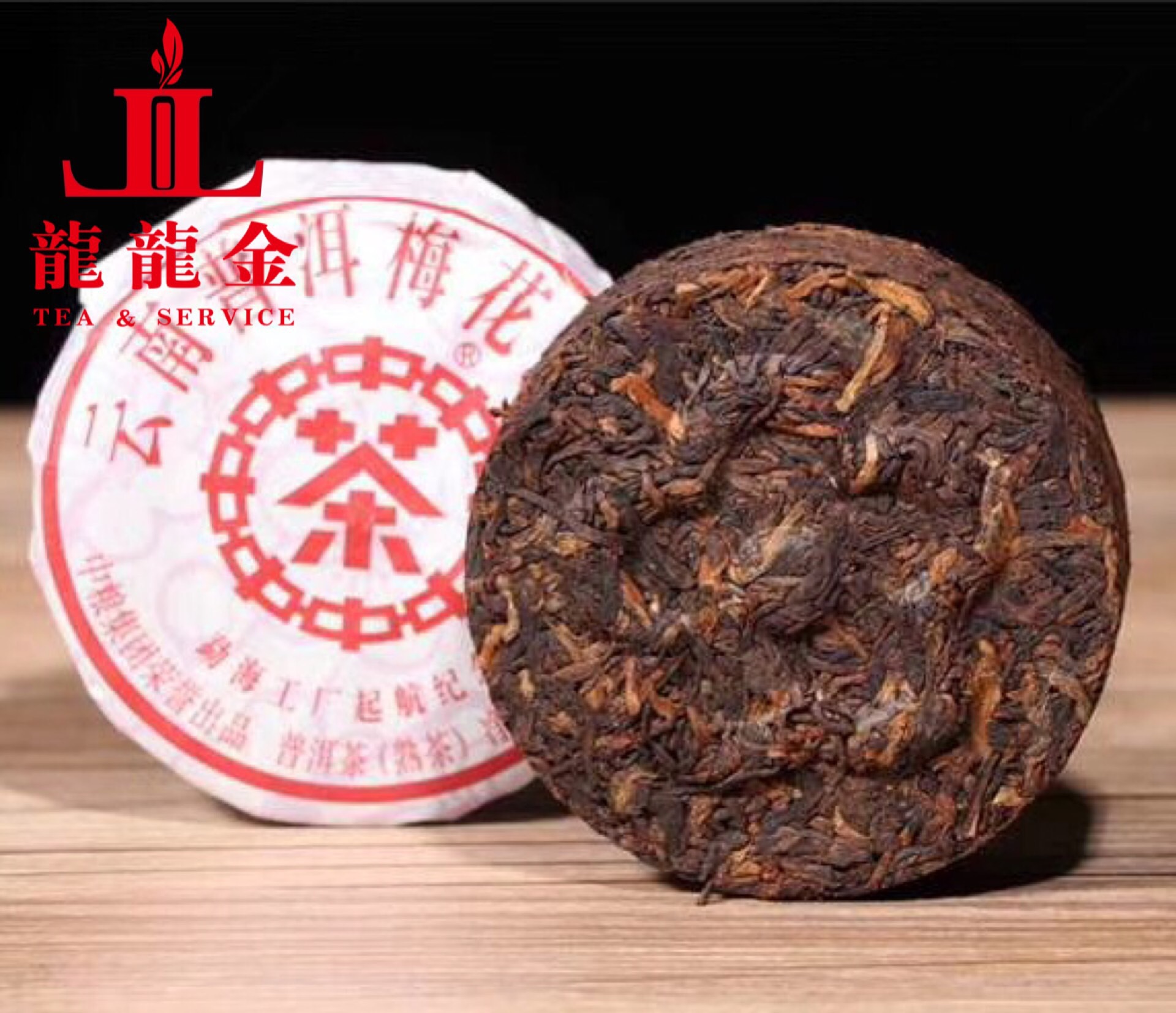 一手货源2018年中,茶梅花饼 熟茶 100g 小饼 云南普洱茶七子饼茶