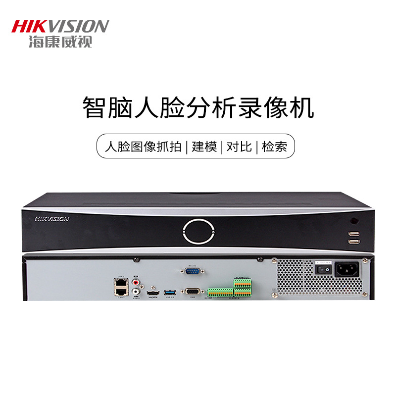 海康威视NVR硬盘录像机16/32路监控主机iDS-7932NX-K4/FA人脸侦测