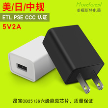 Bộ sạc UL 5V2A tiêu chuẩn Mỹ Bộ điều hợp nguồn được chứng nhận 3 Đầu PSE được chứng nhận Đầu cắm USB tiêu chuẩn Nhật Bản Bộ sạc