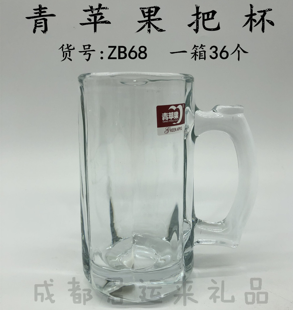 青苹果啤酒杯 玻璃杯带把茶杯茶楼茶杯可定大排档酒吧饮料杯