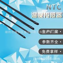 Cảm biến nhiệt độ NTC đầu dò nhiệt độ nhiệt điện trở nhiệt cảm biến nhiệt độ nhà máy bán hàng trực tiếp Cảm biến