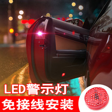 Xe LED cửa cảnh báo an toàn chống va chạm chống va chạm đuôi đèn cửa nhấp nháy đèn cảm ứng sửa đổi dây miễn phí Đèn cửa