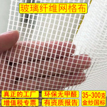 Các nhà sản xuất của sợi thủy tinh chống kiềm sợi lưới xây dựng kỹ thuật bên ngoài tường cách nhiệt nứt nội thất tường trang trí nội thất lưới sợi thủy tinh Cơ sở trang web