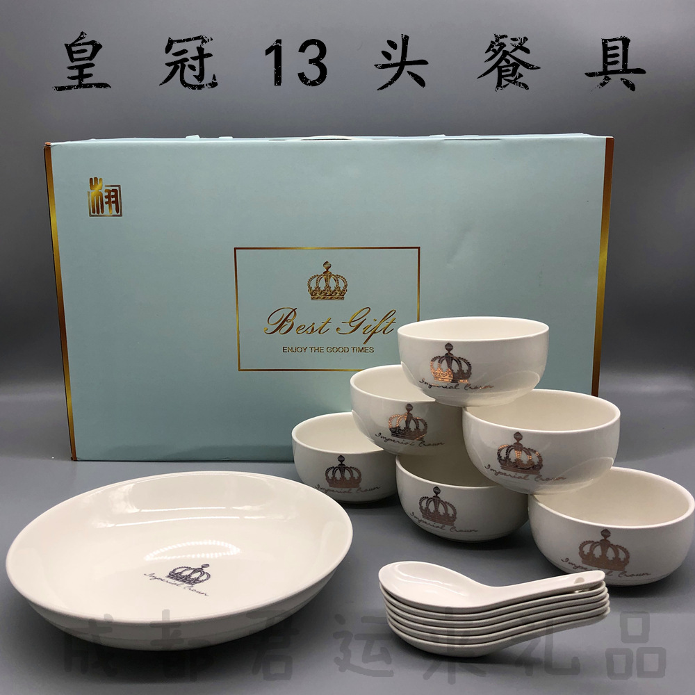 皇冠骨瓷碗陶瓷餐具套装促销活动珠宝礼品碗盘碟套装碗勺定制