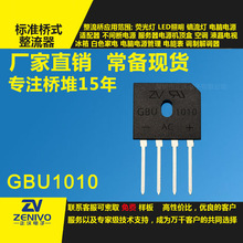GBU1010 GBU1510 tại chỗ cầu chỉnh lưu cầu phẳng 10A1000V 15A nội tuyến gốc Bộ chỉnh lưu