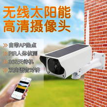 Camera giám sát năng lượng mặt trời Camera công suất thấp Camera không dây wifi chống nước HD nhà máy bán buôn Máy ảnh
