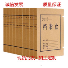 Hộp lưu trữ giấy kraft Hộp tài liệu chứng từ kế toán hộp lưu trữ giấy không axit Hộp lưu trữ