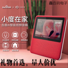 Loa nhỏ thông minh nhà AI điều khiển video bằng giọng nói Baidu loa nhỏ cầm tay giọng nói không dây Bluetooth Loa thông minh