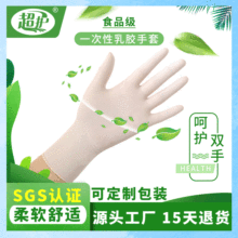 Nhà máy trực tiếp găng tay cao su dùng một lần bảo vệ nha khoa kiểm tra nha khoa găng tay cao su trắng Găng tay dùng một lần