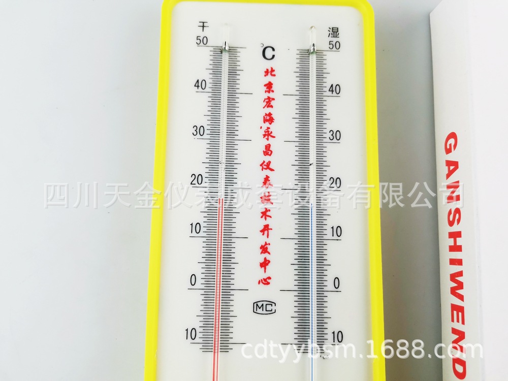 干湿球温度计干湿温度计TAL-2型干湿计/大棚实验室温湿度计温湿计
