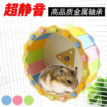 Im lặng Chạy chuột bánh Á hậu sinh thái gỗ hoa hướng dương hướng dương đồ chơi bóng chạy vật nuôi nhỏ chạy thang Hamster đồ chơi
