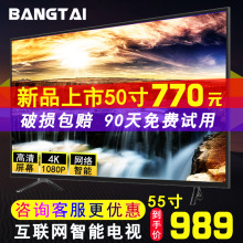 TV Tai Bang 32 inch LCD 42 inch 50 inch 58 inch 65 inch 4K khách sạn TV thông minh mạng wifi TV Truyền hình