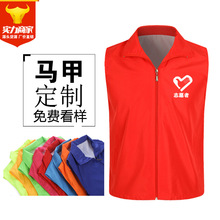 Áo vest quảng cáo đồng phục tùy chỉnh siêu thị tình nguyện viên hoạt động áo vest Áo vest tùy chỉnh in logo Vest