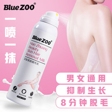 BlueZOO WeChat Rung nổ Thuốc tẩy lông Xịt tẩy lông Mousse Không vĩnh viễn Bọt tẩy lông Kem 150ml Kem tẩy lông