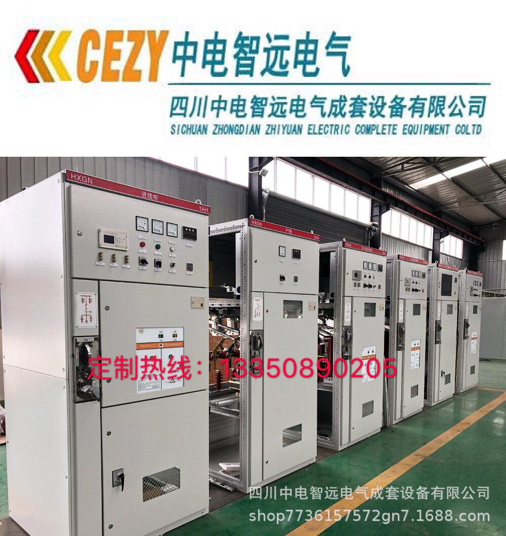 四川中电智远电气成套设备有限公司专业生产定制高低压开关柜