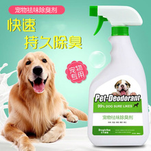 Ai Dog bộ lạc con chó khử mùi chó nước hoa vật nuôi khử mùi môi trường chất lỏng trừ con chó xịt khử mùi Làm sạch chó