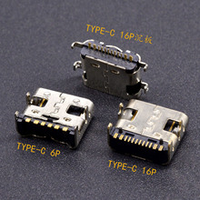 Nhà máy trực tiếp TYPE-C USB 3.1 trực tiếp hỗ trợ sạc nhanh 16P Bản vá SMT với đầu ngắn thân cột Ổ cắm thông minh