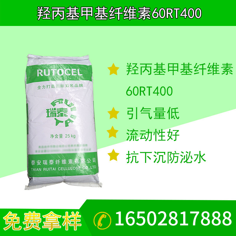 自流平砂浆专用纤维素低粘纤维素粘度400纤维素成都低粘度纤维素