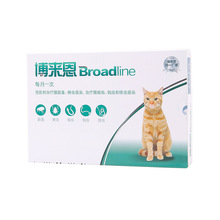 Boles thả toàn bộ mèo hộp in vitro và thuốc trừ sâu chống giun in vivo để loại bỏ bọ chét Fulaien 2,5-7,5kg Thuốc mèo