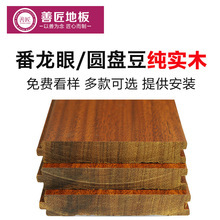 Sàn gỗ nguyên chất nguyên chất gỗ sồi dài 18mmA loại đĩa gỗ đậu sàn cổ bán buôn nhà máy bán trực tiếp Sàn gỗ
