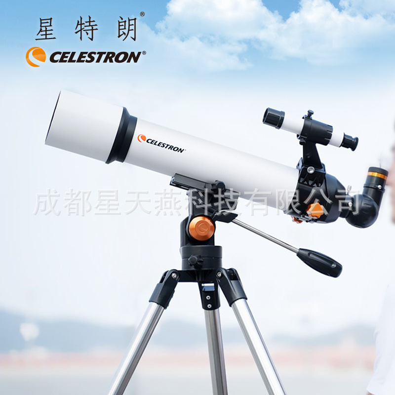 星特朗CELESTRON 新款天秤 705AZ/805AZ 天文望远镜天地两用便携