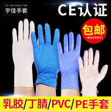 Găng tay dùng một lần latex nitrile PVC xưởng công nghiệp bảo vệ sắc đẹp 9 inch găng tay cao su Găng tay PE Găng tay dùng một lần