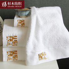 Khăn khách sạn sao Bông trắng thêu khách sạn khăn khăn nhà sản xuất Nam Thông logo tùy chỉnh Khăn trải giường khách sạn