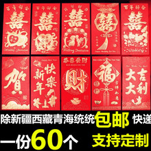 Phong bì đỏ Yongji cung cấp đám cưới kích thước phong bì đỏ được niêm phong cứng sáng tạo tùy chỉnh logo phong bì đỏ bán buôn Couplet phong bì đỏ