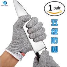 Nhà máy trực tiếp lớp 5 thực phẩm cấp cắt găng tay nhà bếp găng tay bảo vệ nhà bếp chống cắt giết mổ màn hình Găng tay chống cắt