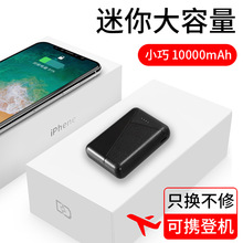 Xin Ke Wang mới chế độ riêng tư mini 10000 mAh sạc nhanh điện thoại di động nhỏ sạc polymer di động Điện thoại di động