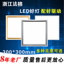 Nhà máy Chiết Giang bán buôn bảng điều khiển ánh sáng tích hợp đèn led trần 300 * 300 ánh sáng vuông tích hợp đèn trần Trần tích hợp