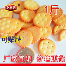 Bánh tròn nhỏ Đài Loan sữa muối sữa đường nâu Bánh quy nhỏ Qifu bông tuyết Bánh bông tuyết nguyên liệu cán Soda bánh quy