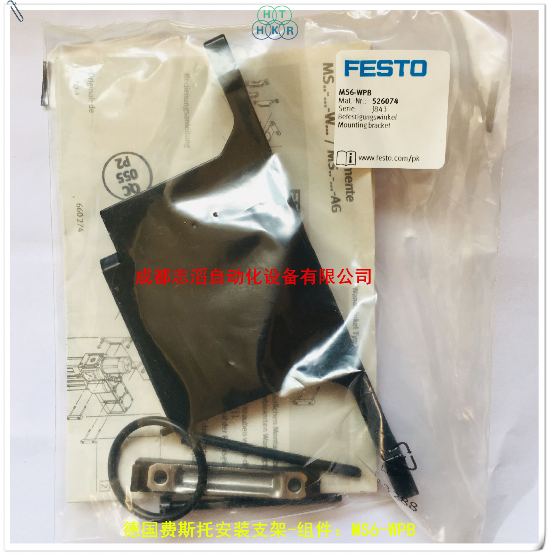 MS6-WPB德国费斯托压缩空气预处理附件FESTO安装支架组件526074