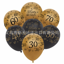 Xuyên biên giới 18/25/30 / 40/50 Bong bóng kỹ thuật số Vàng Đen In Bóng Cao su Trang trí tiệc sinh nhật Vòm bóng