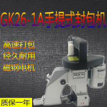 Nhà máy trực tiếp chất lượng Máy kiểm tra cầm tay GK26-1A Máy may kín vải may máy dệt túi nhựa Niêm phong máy
