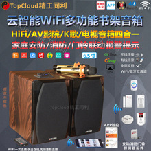 WiFi đám mây thông minh bảo mật chuông cửa không dây loa hoạt động không dây loa HiFi TV karaoke AV âm thanh nhà Loa thông minh
