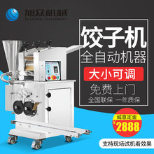 Xuzhong liên doanh thương mại giả nhỏ máy làm bánh bao tay đa chức năng Máy làm bánh bao tự động Tôm Bánh bao chiên Fried Dumpling Máy Máy làm bánh bao