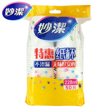 Miao Jie cốc dùng một lần dày không thấm 228ml 8 Angsi 50 cài đặt chương trình khuyến mãi đặc biệt giá bán buôn Cốc dùng một lần