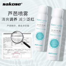 Luba Facial Moisturising Spray Moisturising Toner Control Oil Skin Water Lotion Shrink Pore Makeup Spray Water Lotion