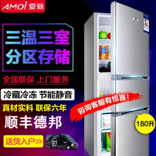 Cho thuê tủ lạnh gia đình Amoi nhỏ cửa đôi 138L 150/180 lít ba cửa lạnh ký túc xá tiết kiệm năng lượng Tủ lạnh