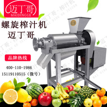 M Mulberry Yangmei Press Press Máy chưng cất nước ép Máy ép trái cây Máy ép trái cây Máy ép trái cây và rau quả công nghiệp Máy ép trái cây và rau quả