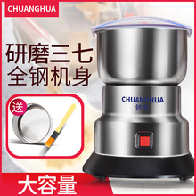 Chuanghua thép không gỉ máy nghiền bột Sanqi Trung Quốc thuốc bột ngũ cốc máy xay gia đình máy xay cà phê Máy nghiền y học trung quốc