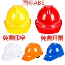 Trang web mũ bảo hiểm an toàn cường độ cao Kỹ thuật ABS mũ bảo hiểm xây dựng trang web lãnh đạo bảo hiểm lao động an toàn mũ bảo hiểm thông gió Mũ cứng