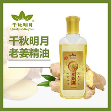 Nhà máy trực tiếp, Qianqiuyue, dầu gừng, dầu cây ngải, dầu massage, dầu cây rum lạnh và giữ ẩm Dầu cơ thể