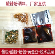 Nhà sản xuất gói bột nêm nóng và chua chính hãng Trùng Khánh bột nêm nóng và chua chế biến gói nhỏ OEM Bột chua nóng