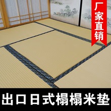Nhà máy trực tiếp mat mat tùy chỉnh cọ dừa phong cách Nhật Bản mat mat mat mat tùy chỉnh mat Tùy chỉnh chiếu