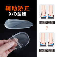 Chân dài và ngắn silicone Chân chữ O Đế chân X Kiểu vòng tròn chân Luo bên trong và bên ngoài tám miếng đệm gót chân điều chỉnh Miếng dán gót