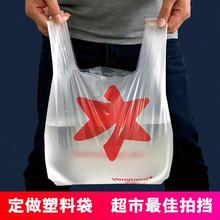 Túi nhựa tùy chỉnh túi vest thực phẩm takeaway bao bì túi siêu thị túi mua sắm tùy chỉnh LOGO túi cửa hàng tiện lợi Bao bì rắc thực phẩm
